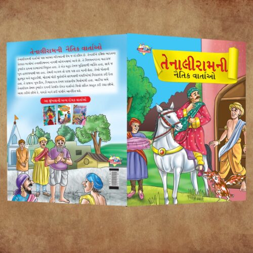 Story Books In Gujarati For Kids|Children Bedtime Stoy Books In Gujarati : Akbar Birbal, Arabian Night, Tenaliraman And Vikram Betal-11342