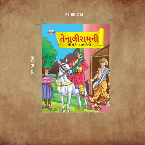 Story Books In Gujarati For Kids|Children Bedtime Stoy Books In Gujarati : Akbar Birbal, Arabian Night, Tenaliraman And Vikram Betal-11344