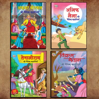 Story Books in Hindi for Kids|Children Bedtime Stoy Books in Hindi|Classic Tales of India : Akbar Birbal, Alif Laila, Tenaliraman and Vikram Betal Ki Naitik Kahaniya-0