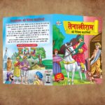 Story Books in Hindi for Kids|Children Bedtime Stoy Books in Hindi|Classic Tales of India : Akbar Birbal, Alif Laila, Tenaliraman and Vikram Betal Ki Naitik Kahaniya-11411