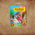 Story Books in Hindi for Kids|Children Bedtime Stoy Books in Hindi|Classic Tales of India : Akbar Birbal, Alif Laila, Tenaliraman and Vikram Betal Ki Naitik Kahaniya-11413