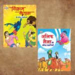 Famous Hindi Story Book for Children|Hindi Short Stories for Kids : Vikram Betal and Alif Laila Ki Prasidh Kahaniya-0