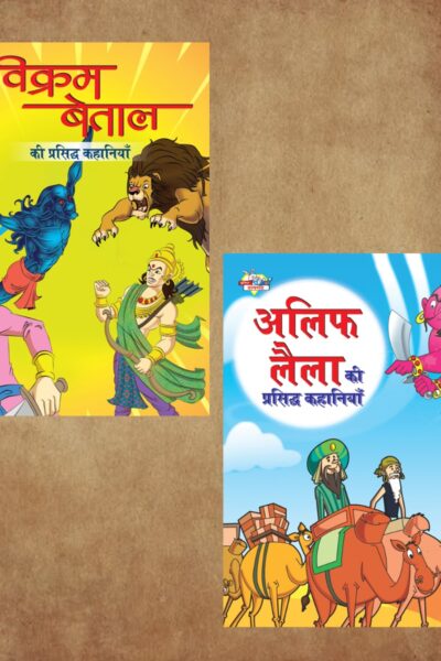 Famous Hindi Story Book for Children|Hindi Short Stories for Kids : Vikram Betal and Alif Laila Ki Prasidh Kahaniya-0