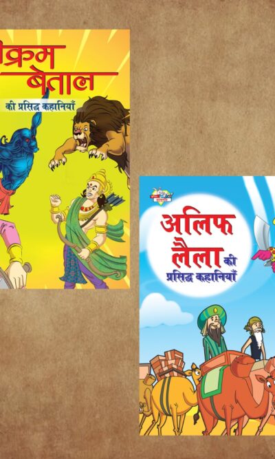 Famous Hindi Story Book for Children|Hindi Short Stories for Kids : Vikram Betal and Alif Laila Ki Prasidh Kahaniya-0