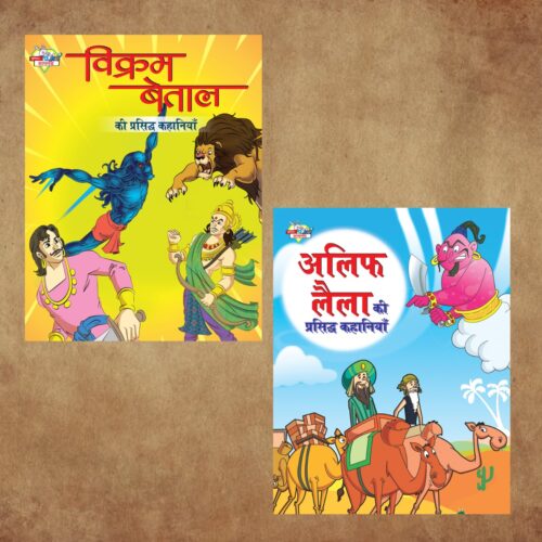 Famous Hindi Story Book For Children|Hindi Short Stories For Kids : Vikram Betal And Alif Laila Ki Prasidh Kahaniya-0