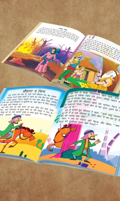 Famous Hindi Story Book for Children|Hindi Short Stories for Kids : Vikram Betal and Alif Laila Ki Prasidh Kahaniya-11388