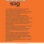 Pride of The Nation : Ratan Tata in Malayalam (രാഷ്ട്രത്തിന്റെ അഭിമാനം : രത്തൻ ടാറ്റ)-11497