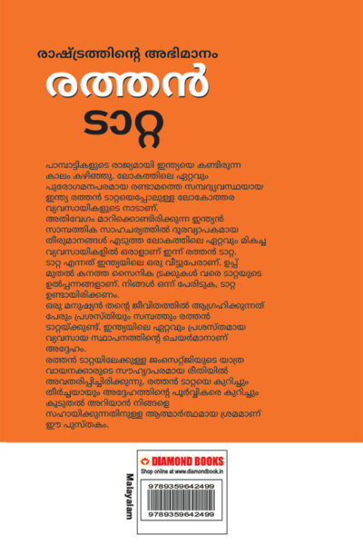 Pride of The Nation : Ratan Tata in Malayalam (രാഷ്ട്രത്തിന്റെ അഭിമാനം : രത്തൻ ടാറ്റ)-11497