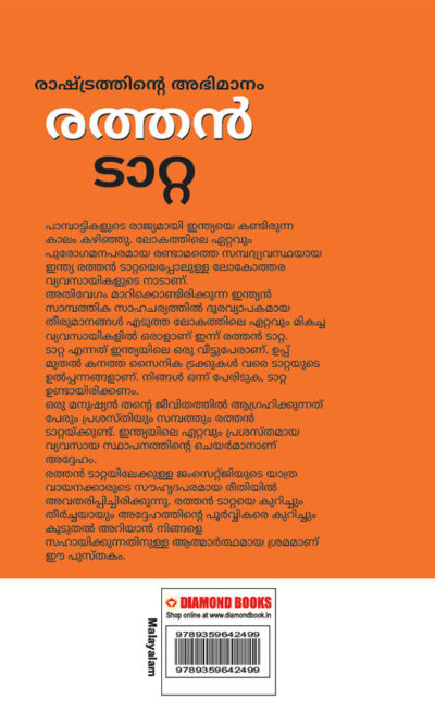 Pride of The Nation : Ratan Tata in Malayalam (രാഷ്ട്രത്തിന്റെ അഭിമാനം : രത്തൻ ടാറ്റ)-11497