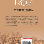 Freedom Struggle of 1857 in Malayalam (1857 ലെ സ്വാതന്ത്ര്യ സമരം)-11501