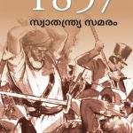 Freedom Struggle of 1857 in Malayalam (1857 ലെ സ്വാതന്ത്ര്യ സമരം)-0