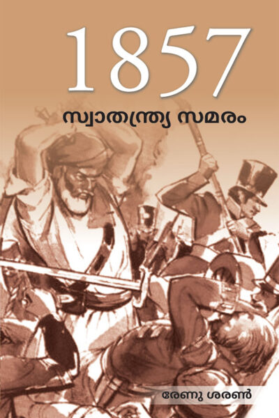 Freedom Struggle of 1857 in Malayalam (1857 ലെ സ്വാതന്ത്ര്യ സമരം)-0