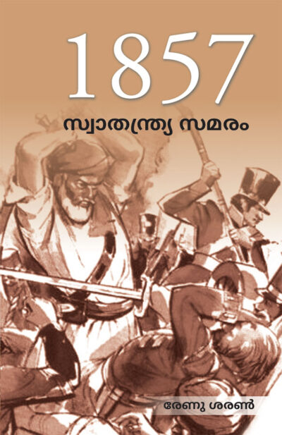 Freedom Struggle of 1857 in Malayalam (1857 ലെ സ്വാതന്ത്ര്യ സമരം)-0