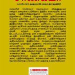 Aag Aur Paani in Tamil (நெருப்பு மற்றும் நீர்)-11467