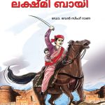 Rani of Jhansi in Malayalam (ഝാൻസിയിലെ റാണി)-0