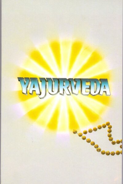 Yajurveda-0