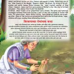 Interesting Tales of Birbal in Dual Language (बिरबलाच्या रोमांचक कथा) (Marathi & English)-11722