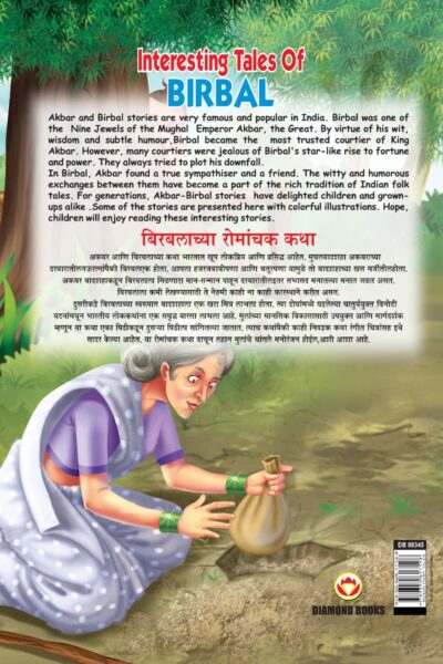 Interesting Tales of Birbal in Dual Language (बिरबलाच्या रोमांचक कथा) (Marathi & English)-11722