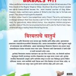 Birbal's Wit in Dual Language (बिरबलाचे चातुर्य) (Marathi & English)-11718