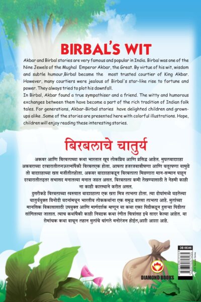 Birbal's Wit in Dual Language (बिरबलाचे चातुर्य) (Marathi & English)-11718