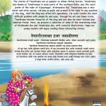 Sense of Humour of Tenalirama in Dual Language (तेनालीरामच्या हजर जबाबीपणा) (Marathi & English)-11591