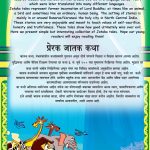 Inspiring Jatak Tales in Dual Language (प्रेरक जातक कथा) (Marathi & English)-11614