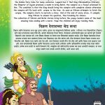 The Best of Vikram-Betal in Dual Language (विक्रम वेताळच्या श्रेष्ठ कथा) (Marathi & English)-11608