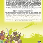 Interesting Tales of Vikram-Betal in Dual Language (विक्रम वेताळच्या रोमांचकारी कथा्) (Marathi & English)-11606