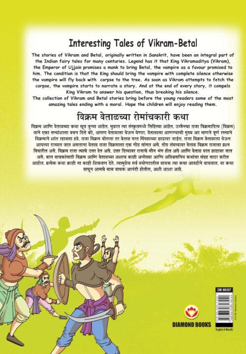 Interesting Tales Of Vikram-Betal In Dual Language (विक्रम वेताळच्या रोमांचकारी कथा्) (Marathi &Amp; English)-11606