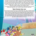 Inspiring Tales of Vikram-Betal in Dual Language (विक्रम वेताळच्या प्रेरक कथा) (Marathi & English)-11604