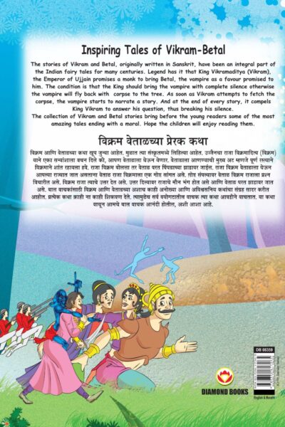 Inspiring Tales of Vikram-Betal in Dual Language (विक्रम वेताळच्या प्रेरक कथा) (Marathi & English)-11604