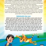 Inspiring Tales of Hitopdesh in Dual Language (हितोपदेशातील प्रेरक कथा) (Marathi & English)-11582