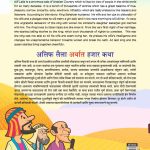 Arabian Night - 1 in Dual Language (अलिफ लैला अर्थात हजार कथा) (Marathi & English)-11573