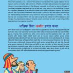 Arabian Night - 4 in Dual Language (अलिफ लैला अर्थात हजार कथा) (Marathi & English)-11587