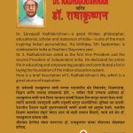 Biography Dr. Radhakrishnan in Dual Language (चरित्र डॉ. राधाकृष्णन) (Marathi & English)-11813