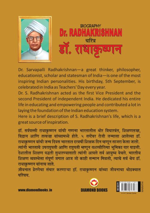 Biography Dr. Radhakrishnan In Dual Language (चरित्र डॉ. राधाकृष्णन) (Marathi &Amp; English)-11813