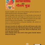 Biography Gautam Buddha in Dual Language (चरित्र गौतम बुद्ध) (Marathi & English)-11815