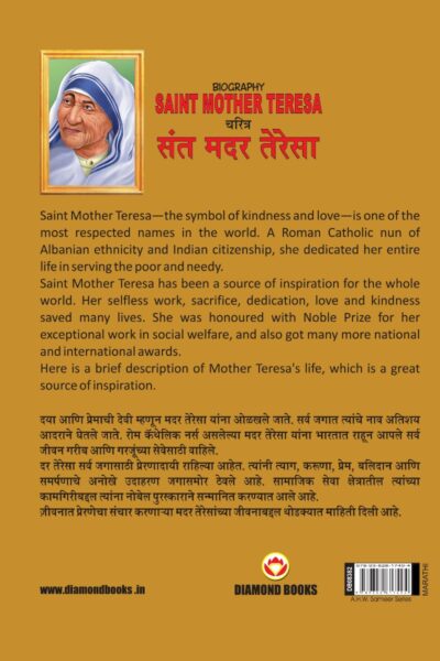 Biography Saint Mother Teresa in Dual Language (चरित्र संत मदर टेरेसा) (Marathi & English)-11817