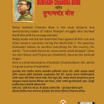 Biography Subhash Chandra Bose in Dual Language (चरित्र सुभाष चंद्र बोस) (Marathi & English)-11819