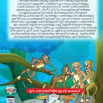 Malayalam Story Book for Kid|Moral Tales of Jataka in Malayalam (ജാതക ഗുണപാഠ കഥകൾ) : Classic Tales for Kids-11537