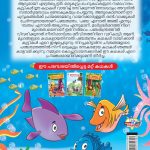 Malayalam Story Book for Kid|Moral Tales of Panchtantra in Malayalam (പഞ്ചതന്ത്രം ഗുണപാഠ കഥകൾ) : Classic Tales for Kids-11533