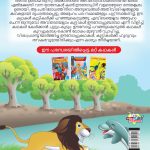 Malayalam Story Book for Kid|Famous Tales of Aesop's in Malayalam (ഈസോപ്പ് പ്രസിദ്ധ കഥകൾ) : Colourful Illustrated Story Book-11541