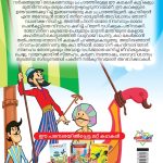 Malayalam Story Book for Kid|Famous Tales of Arabian Knight in Malayalam (അറേബ്യൻ രാവുകൾ പ്രസിദ്ധ കഥകൾ) : Colourful Illustrated Story Book-11515