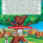 Malayalam Story Book for Kid|Famous Tales of Hitopdesh in Malayalam (ഹിതോപദേശം പ്രസിദ്ധ കഥകൾ) : Colourful Illustrated Story Book-11527