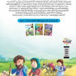 Malayalam Story Book for Kid|Moral Tales of Bible in Malayalam (ബൈബിൾ ഗുണപാഠ കഥകൾ) : Classic Tales for Kids-11539