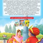 Malayalam Story Book for Kid|Famous Tales of Akbar Birbal in Malayalam (അക്ബർ- ബീർബൽ പ്രസിദ്ധ കഥകൾ) : Colourful Illustrated Story Book-11519