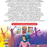 Malayalam Story Book for Kid|Famous Tales of Vikram Betal in Malayalam (വിക്രം വേതാളം പ്രസിദ്ധ കഥകൾ) : Colourful Illustrated Story Book-11509