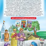 Malayalam Story Book for Kid|Moral Tales of Tenalirama in Malayalam (തെനാലിരാമൻ ഗുണപാഠകഥകൾ) : Classic Tales for Kids-11525