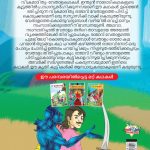 Malayalam Story Book for Kid|Moral Tales of Vikram Betal in Malayalam (വിക്രം വേതാളം ഗുണപാഠ കഥകൾ) : Classic Tales for Kids-11511