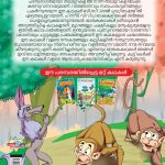 Malayalam Story Book for Kid|Famous Tales of Jataka in Malayalam (ജാതക പ്രസിദ്ധ കഥകൾ) : Colourful Illustrated Story Book-11535